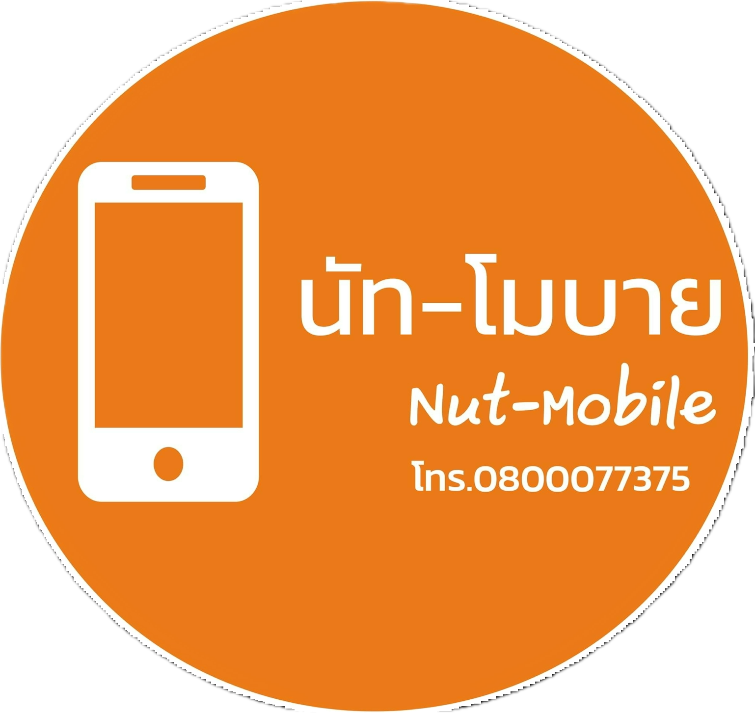 โลโก้ร้าน